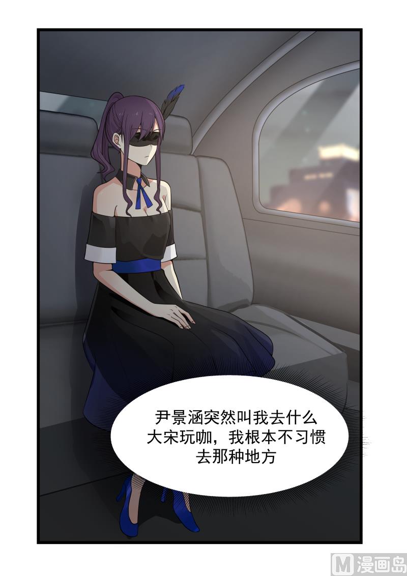 第45话 你顶到我了-第45话