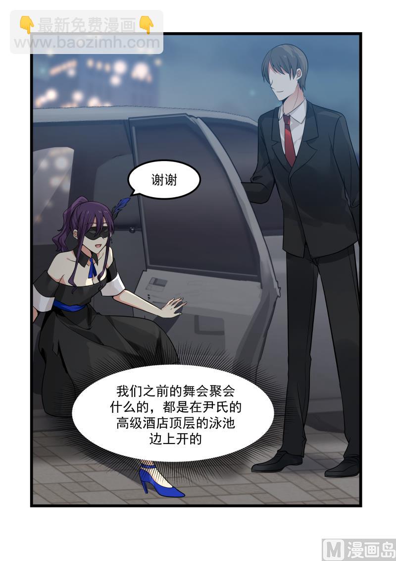 第45话 你顶到我了-第45话