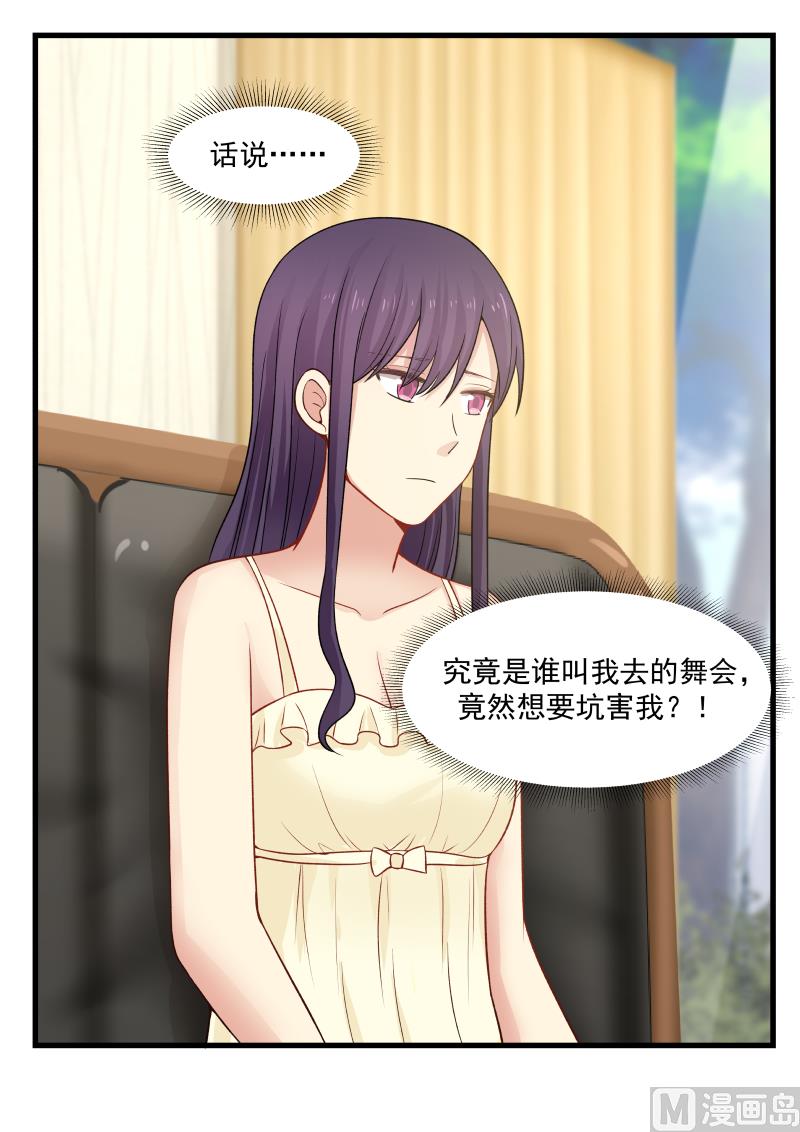 第51话 果不其然-第51话