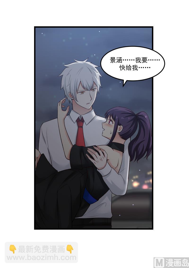 第51话 果不其然-第51话