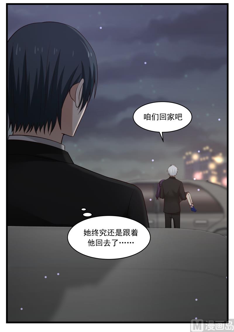 第51话 果不其然-第51话