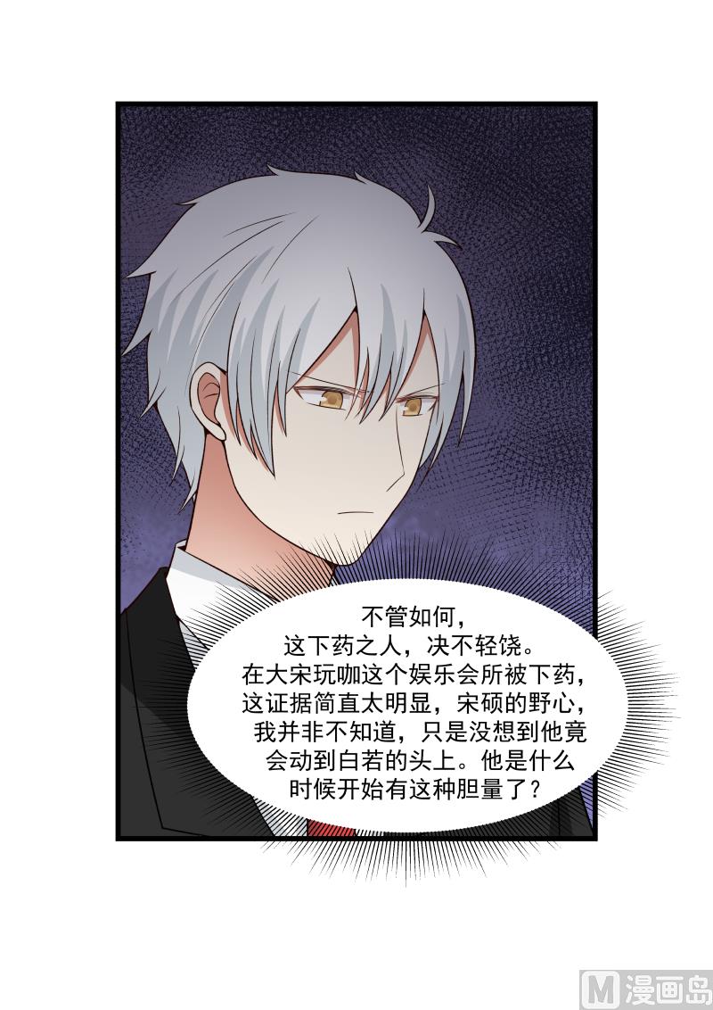 第51话 果不其然-第51话