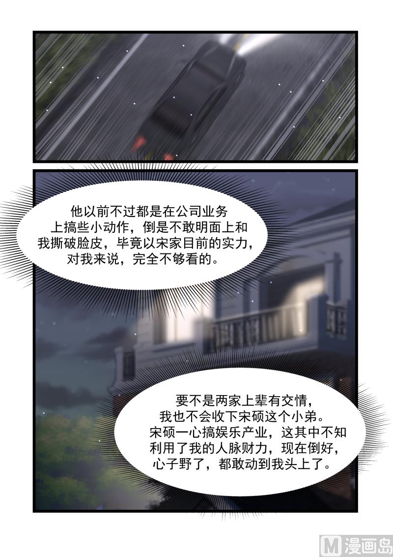 第51话 果不其然-第51话