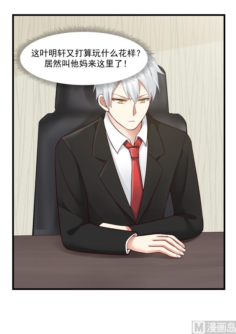 第53话 跪求01-第53话