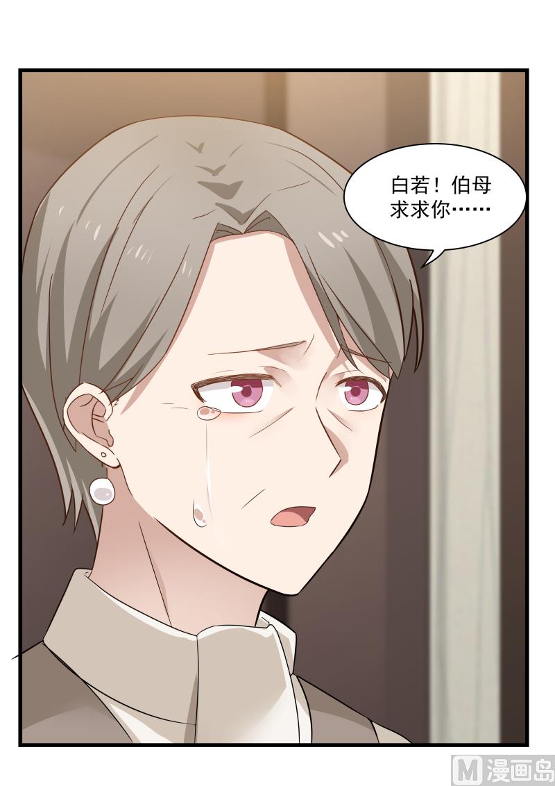 第53话 跪求01-第53话