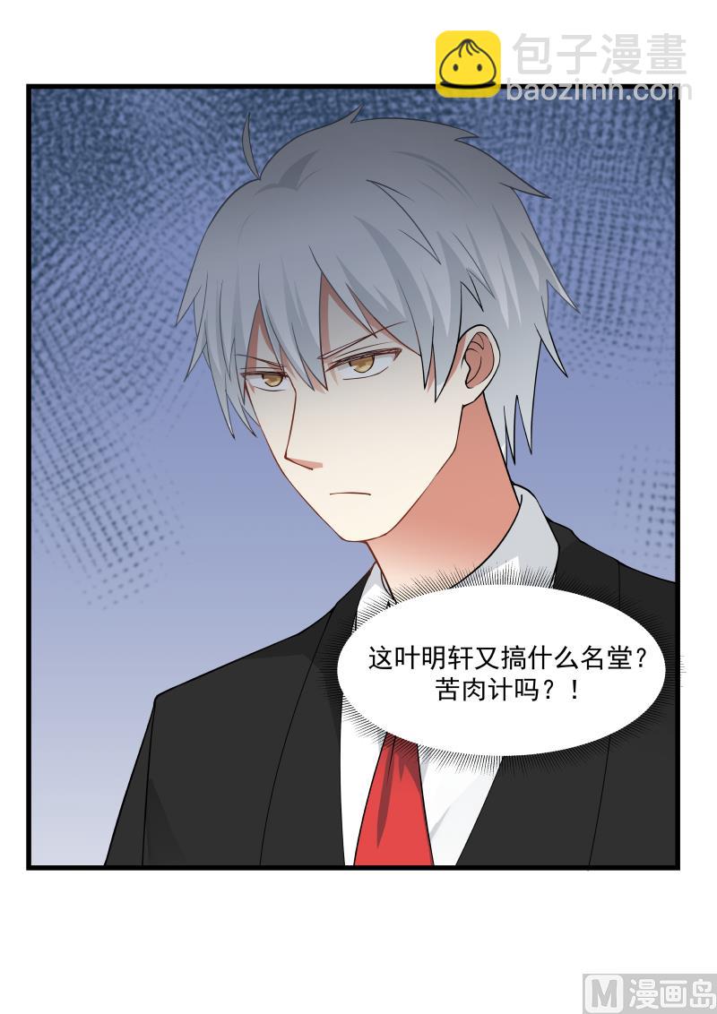 第55话 拜托你了-第55话