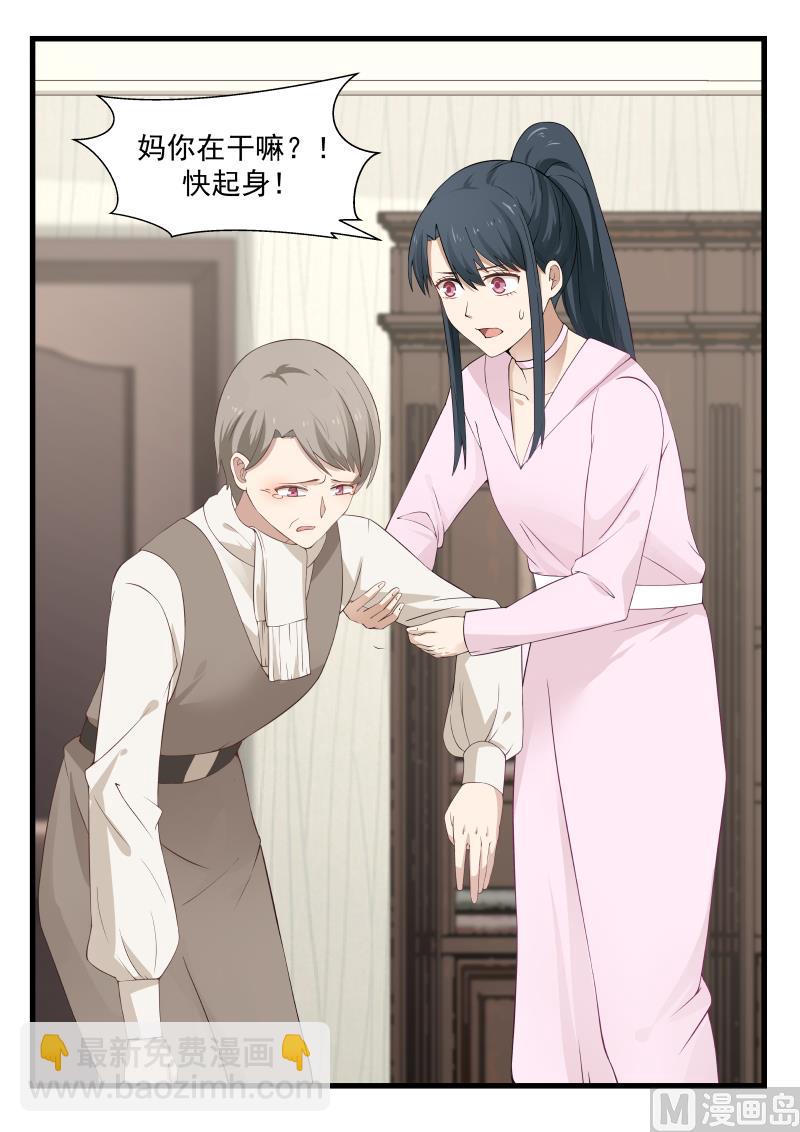 第55话 拜托你了-第55话