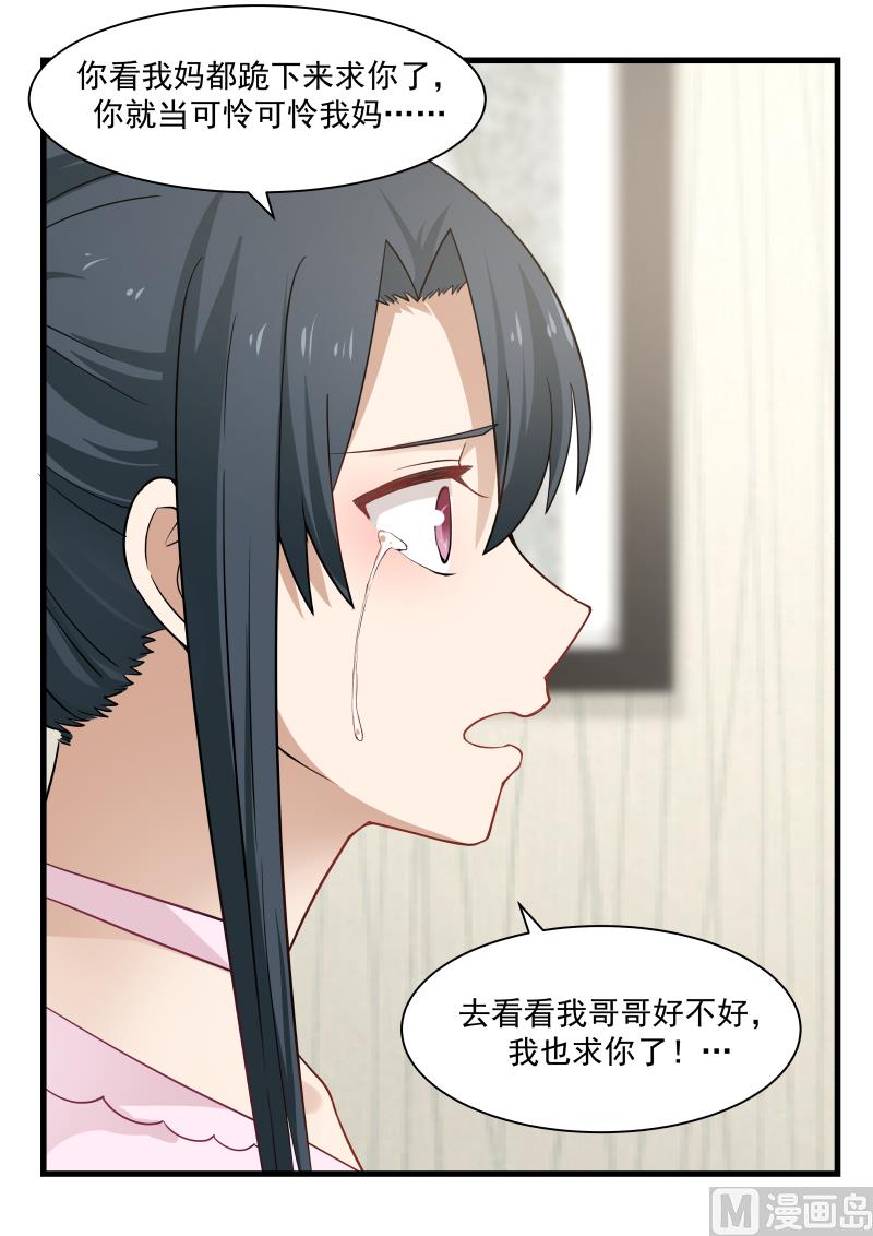 第55话 拜托你了-第55话