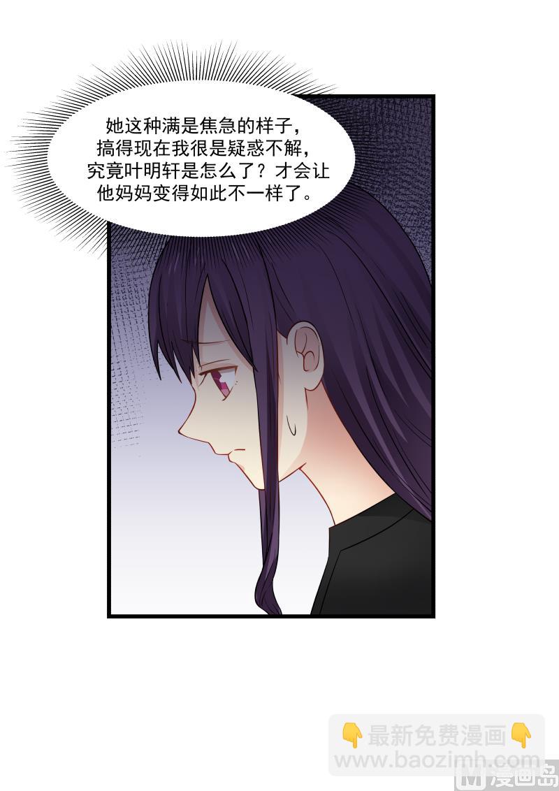 第61话 探病02-第61话