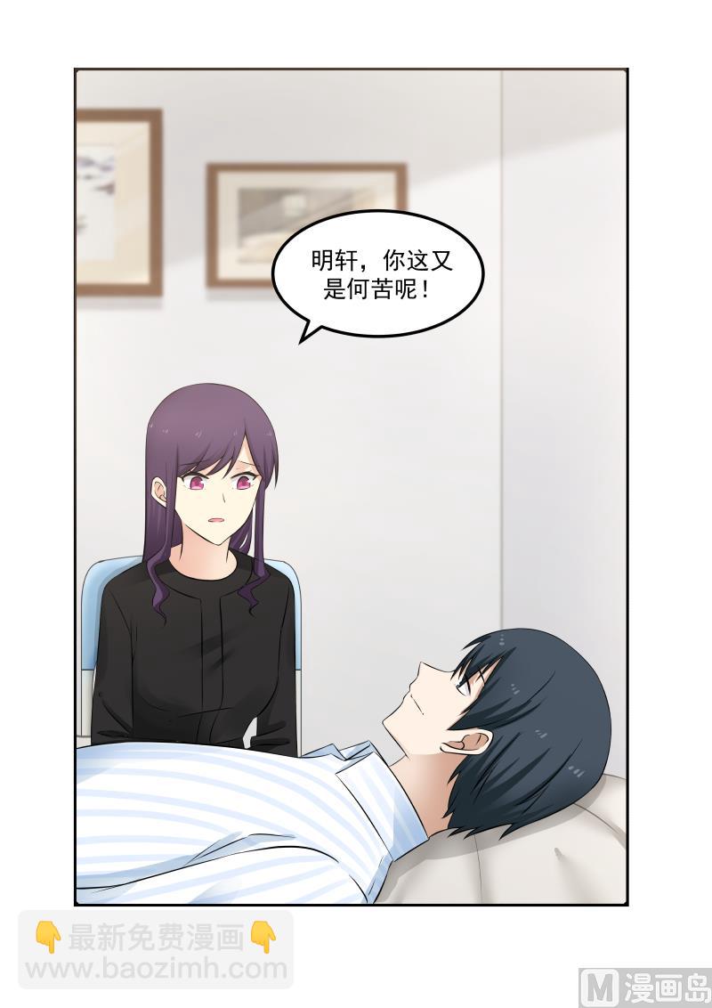 第63话 放不下你-第63话