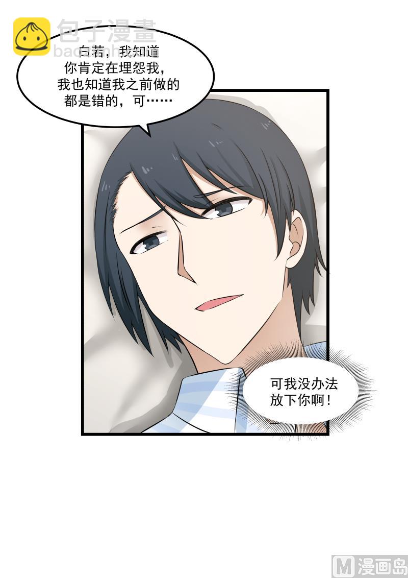 第63话 放不下你-第63话