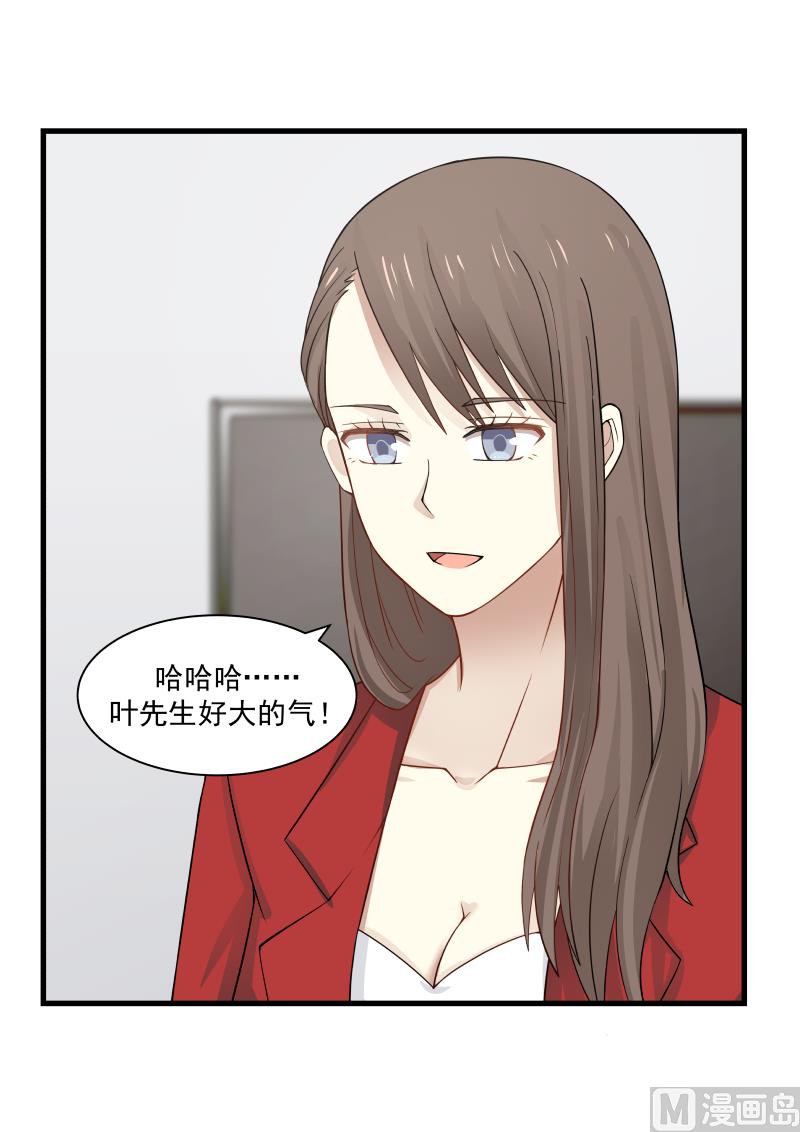 第67话 心有不甘-第67话