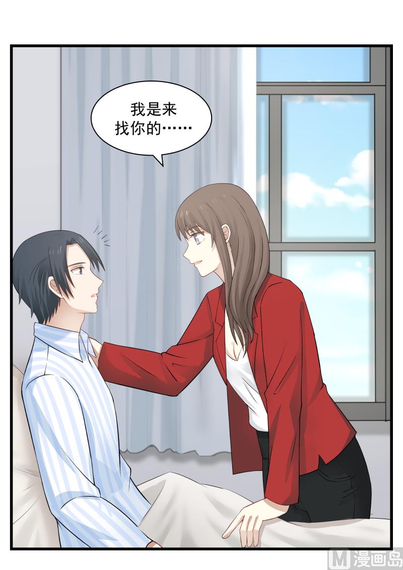 第67话 心有不甘-第67话