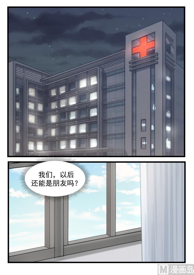 第67话 心有不甘1