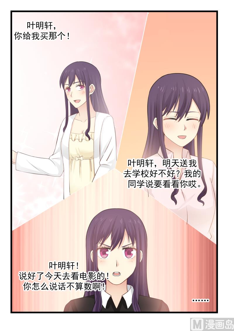 第67话 心有不甘-第67话