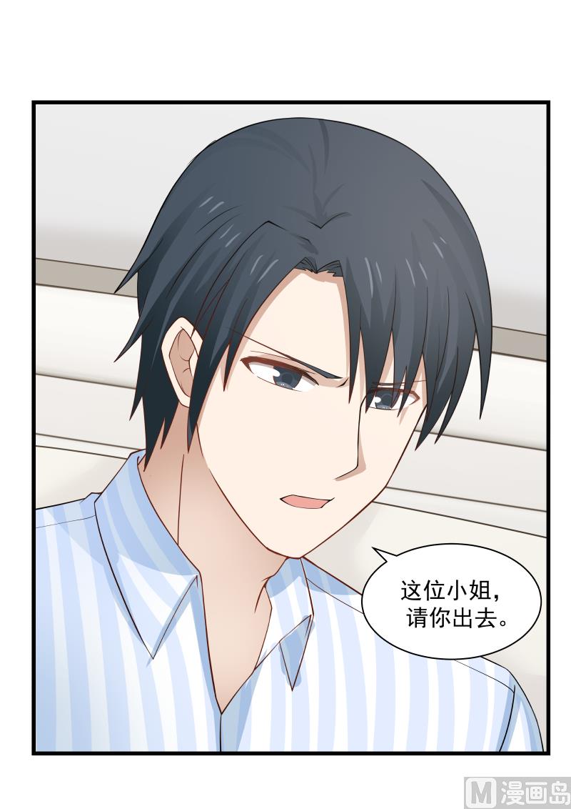 第67话 心有不甘-第67话