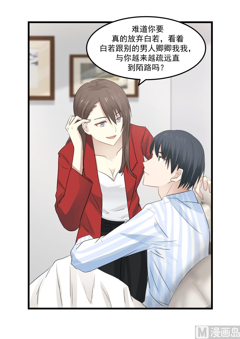 第69话 噩梦惊醒-第69话