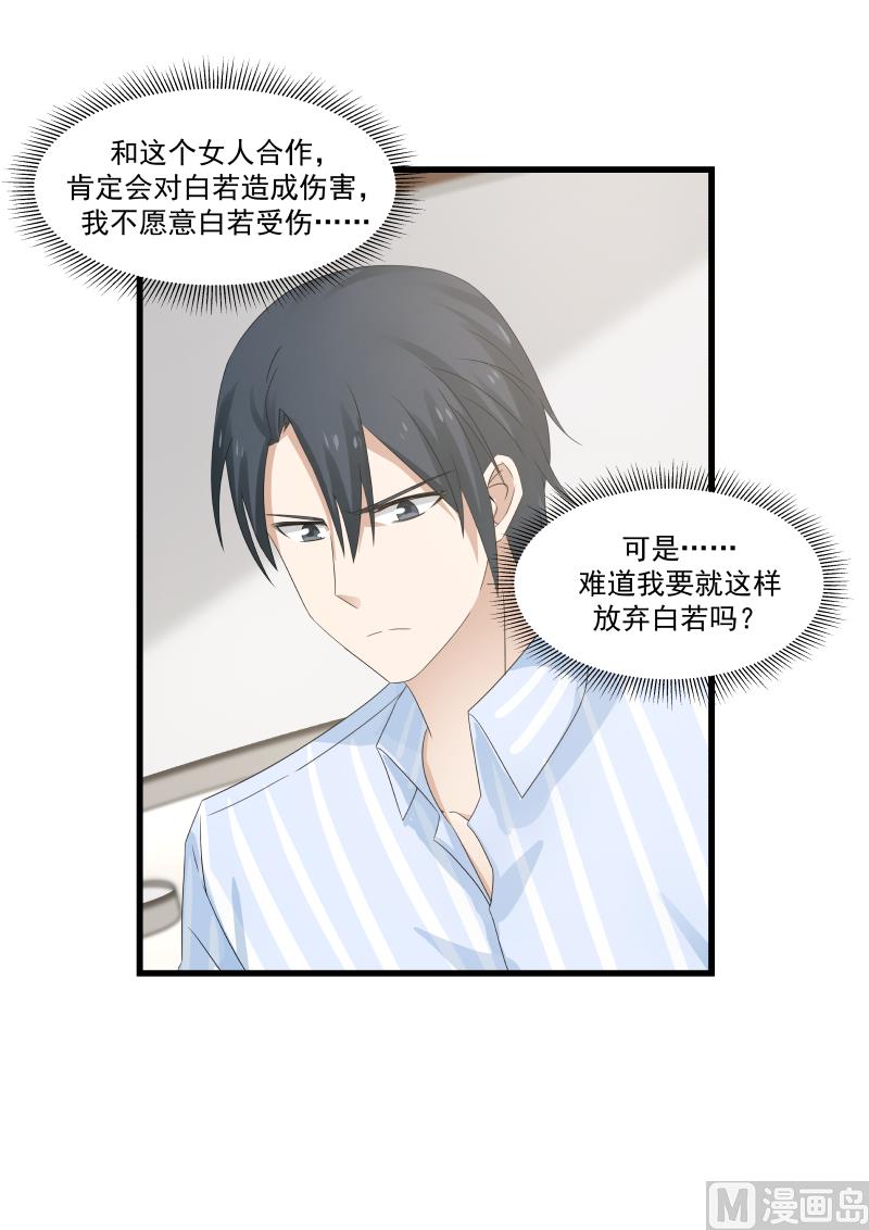 第69话 噩梦惊醒-第69话