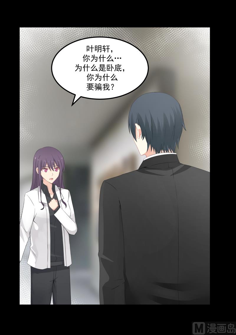 第69话 噩梦惊醒-第69话