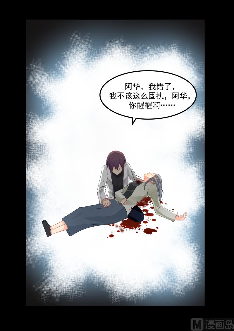 第69话 噩梦惊醒-第69话