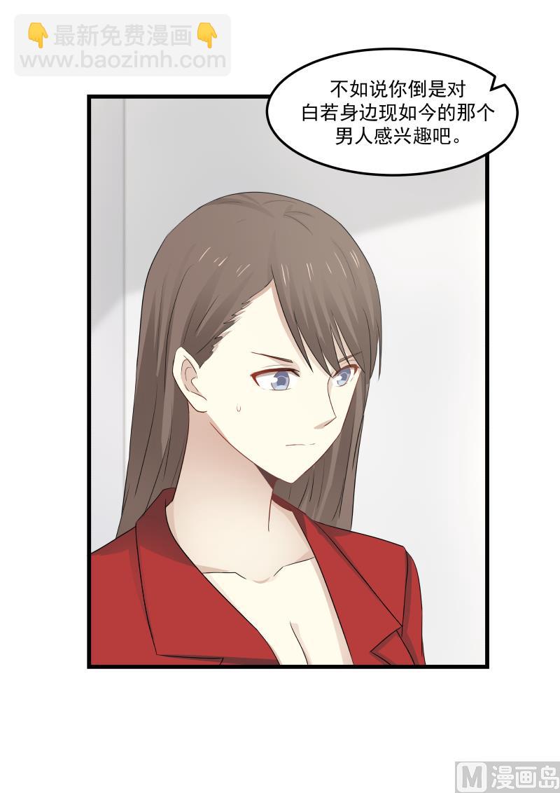 第69话 噩梦惊醒-第69话