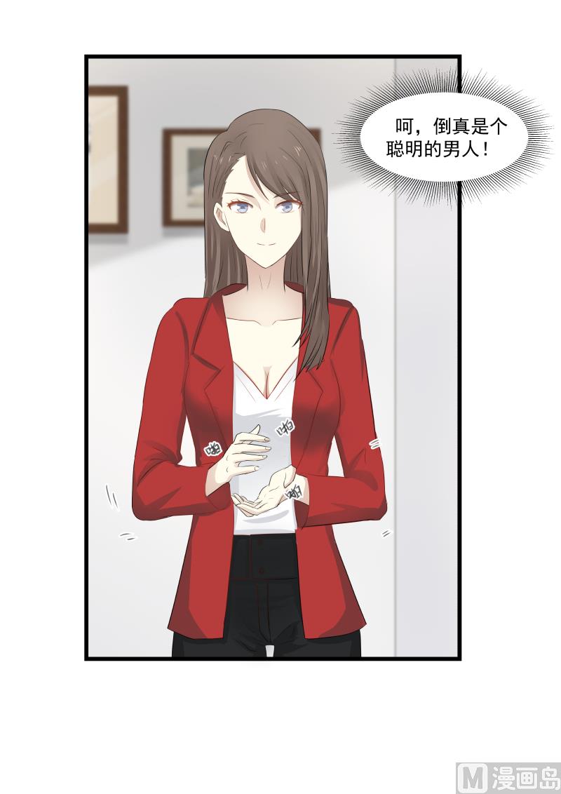 第69话 噩梦惊醒-第69话