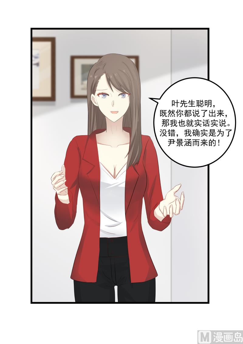 第69话 噩梦惊醒-第69话