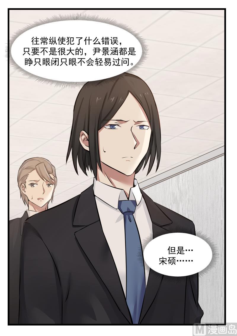 第71话 求原谅-第71话