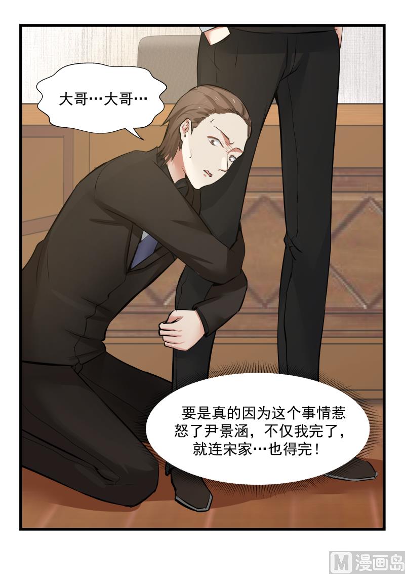 第71话 求原谅-第71话