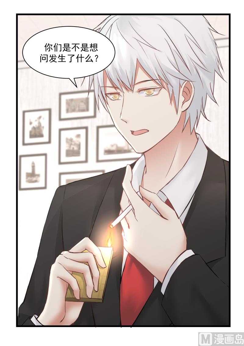 第71话 求原谅-第71话