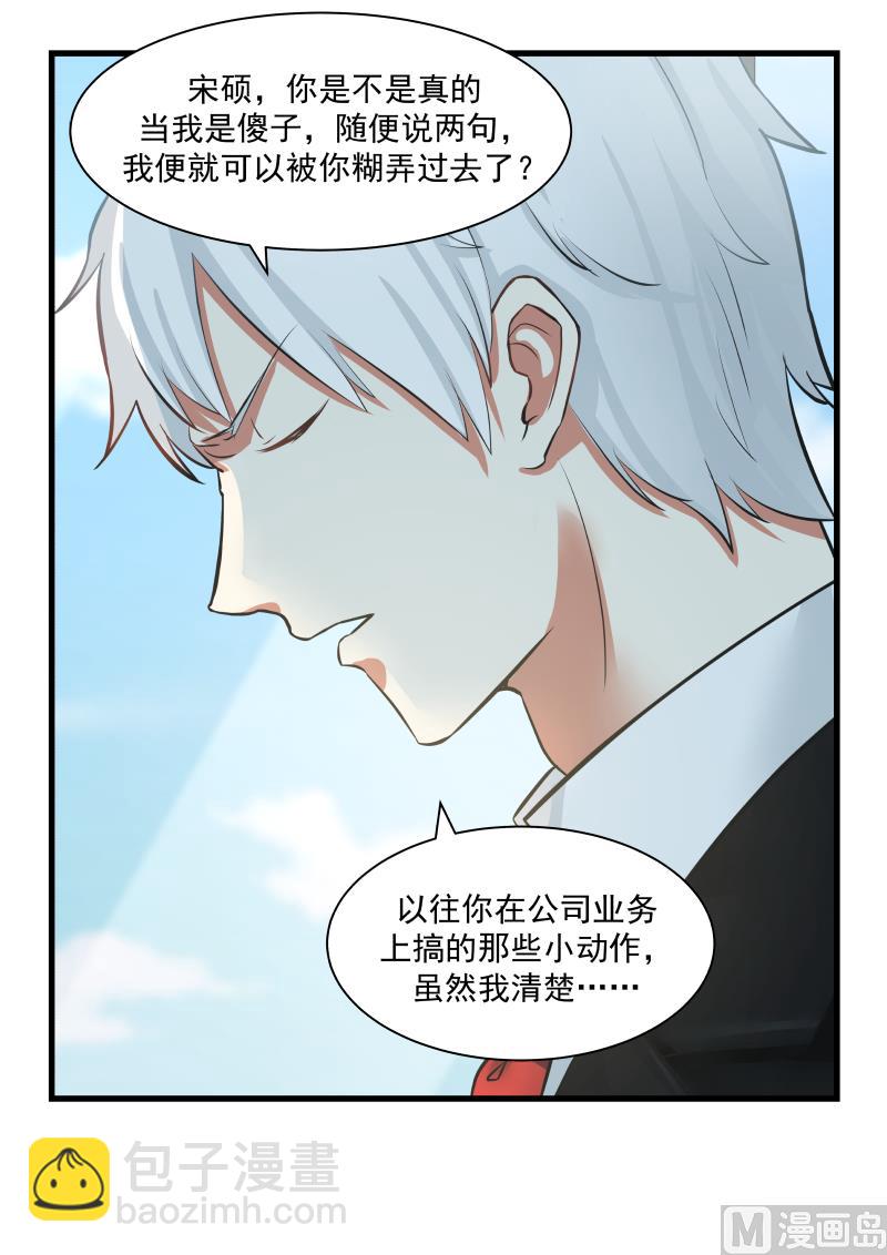 第71话 求原谅-第71话