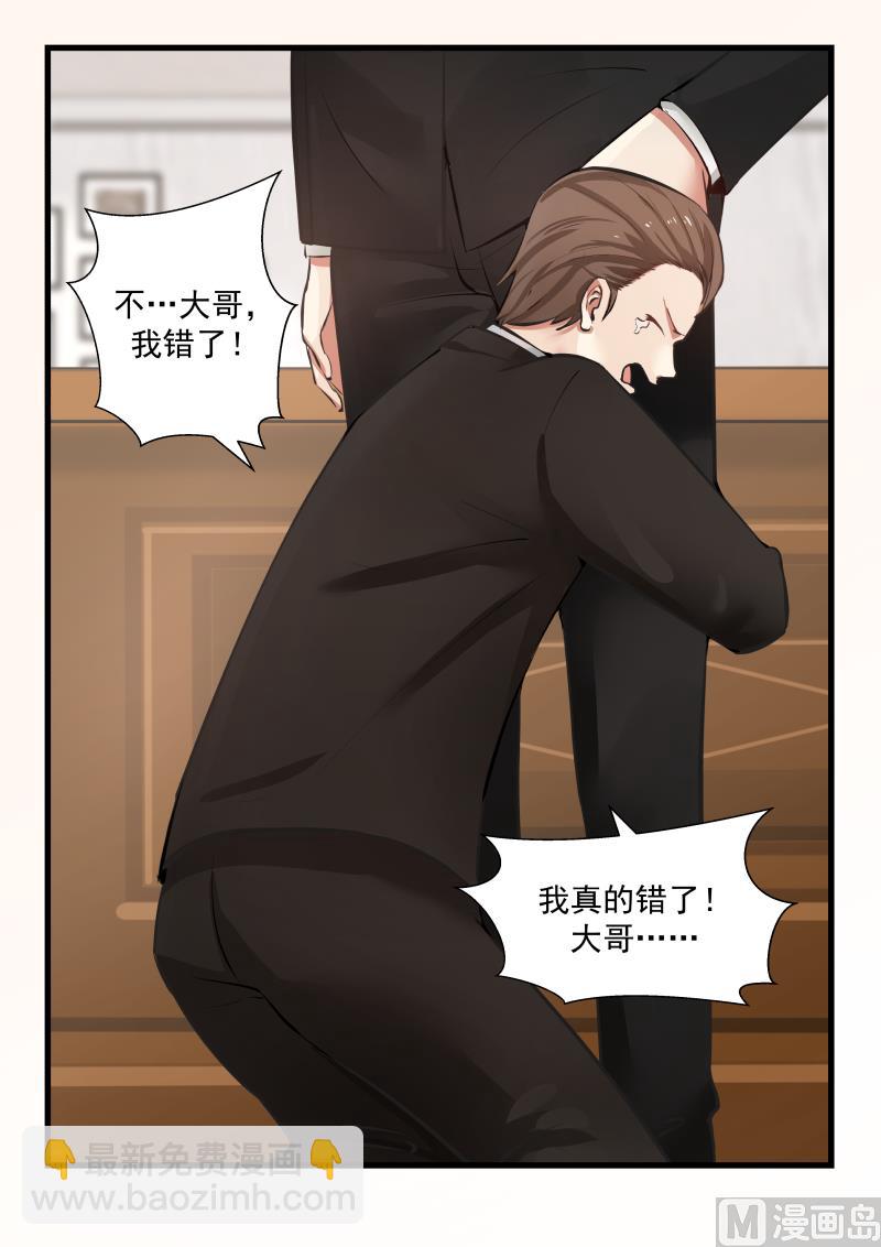 第71话 求原谅-第71话