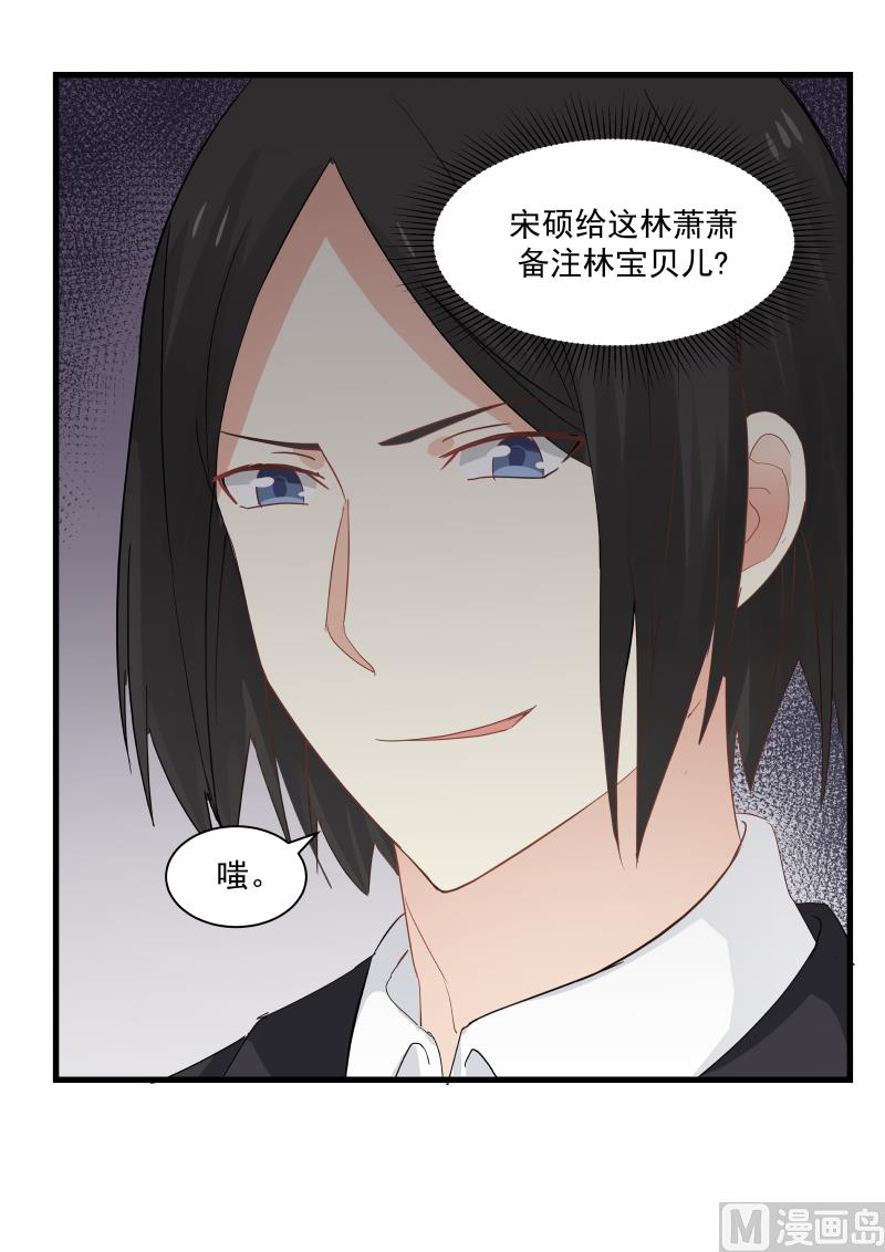 第73话 敢不接我电话？！-第73话