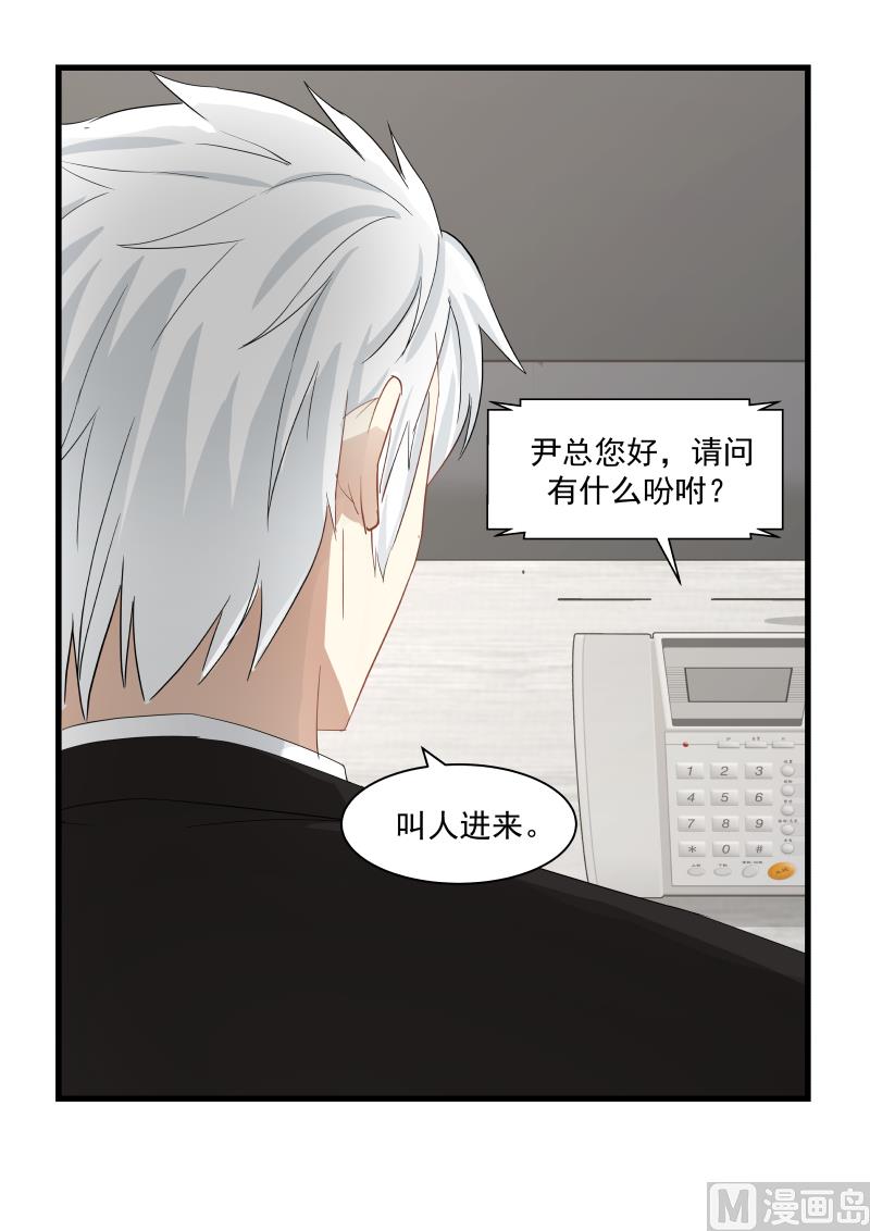 第73话 敢不接我电话？！-第73话