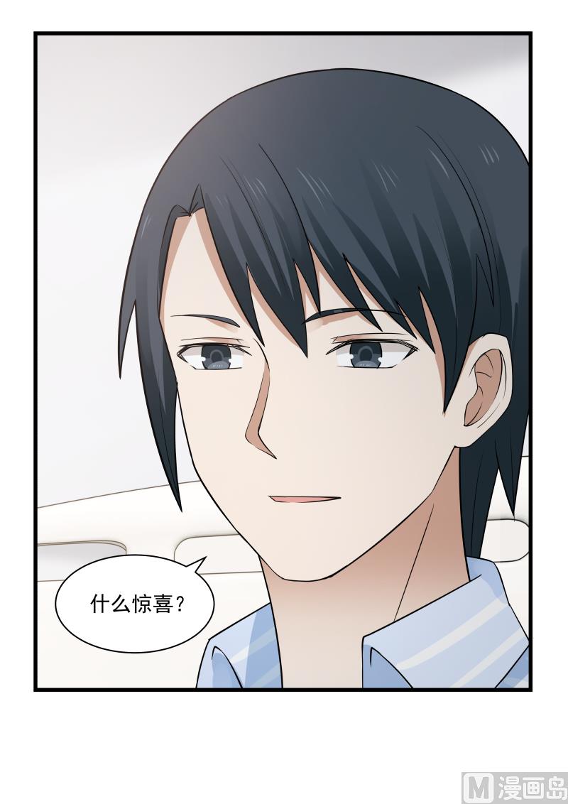 第73话 敢不接我电话？！-第73话