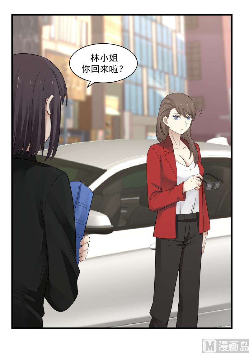 第73话 敢不接我电话？！-第73话