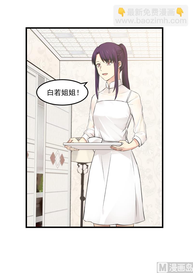 第75话 白若能去哪里？-第75话