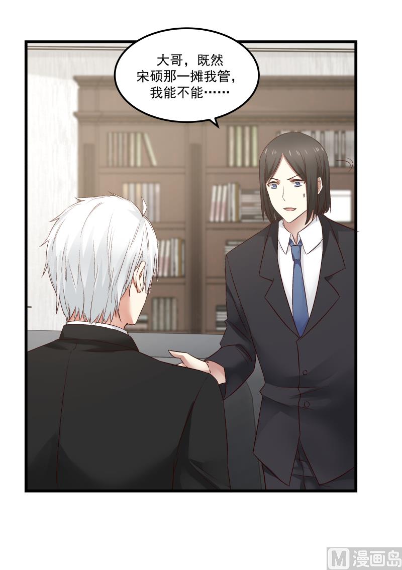 第75话 白若能去哪里？-第75话