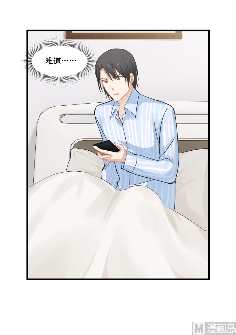 第77话 你们真的绑架了白若？-第77话