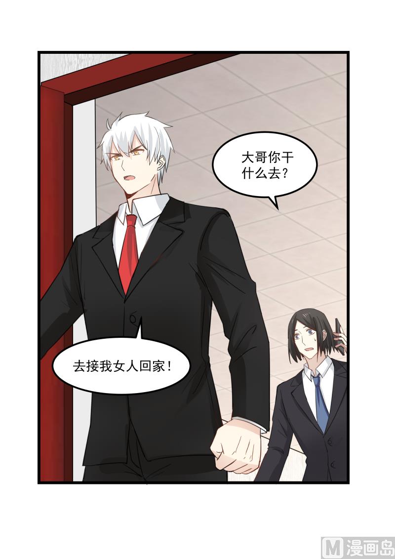 第77话 你们真的绑架了白若？-第77话