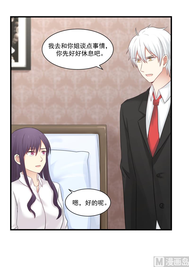 第79话 让她回家-第79话