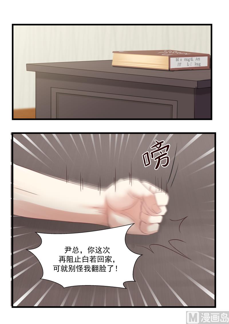 第79话 让她回家-第79话