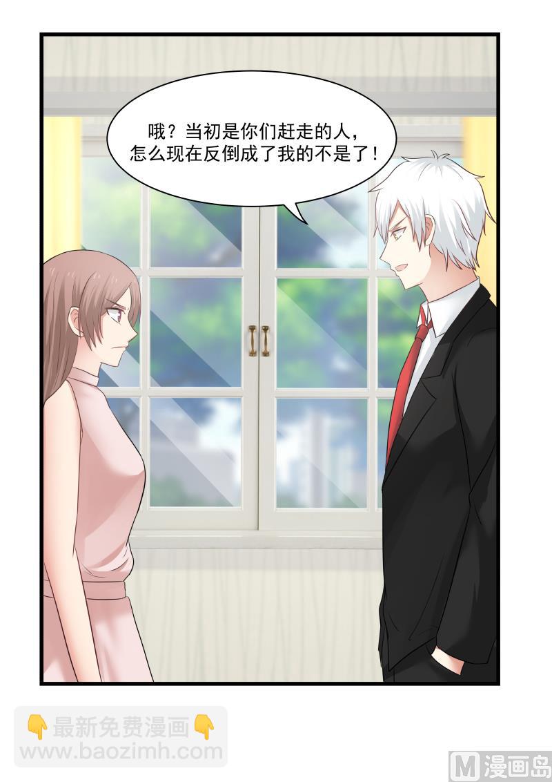 第79话 让她回家-第79话