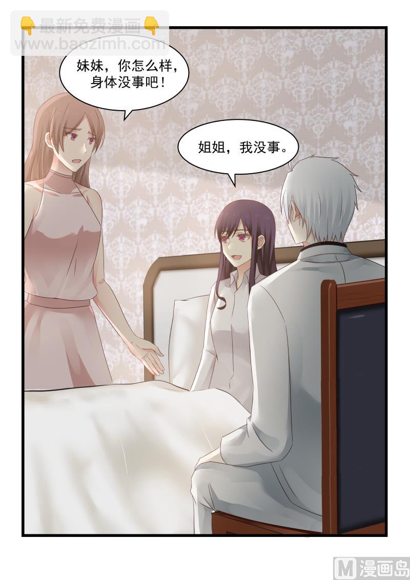 第79话 让她回家-第79话