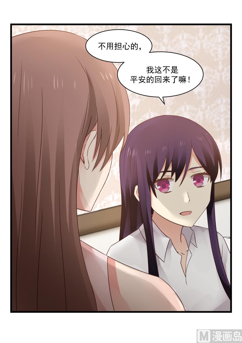 第79话 让她回家-第79话