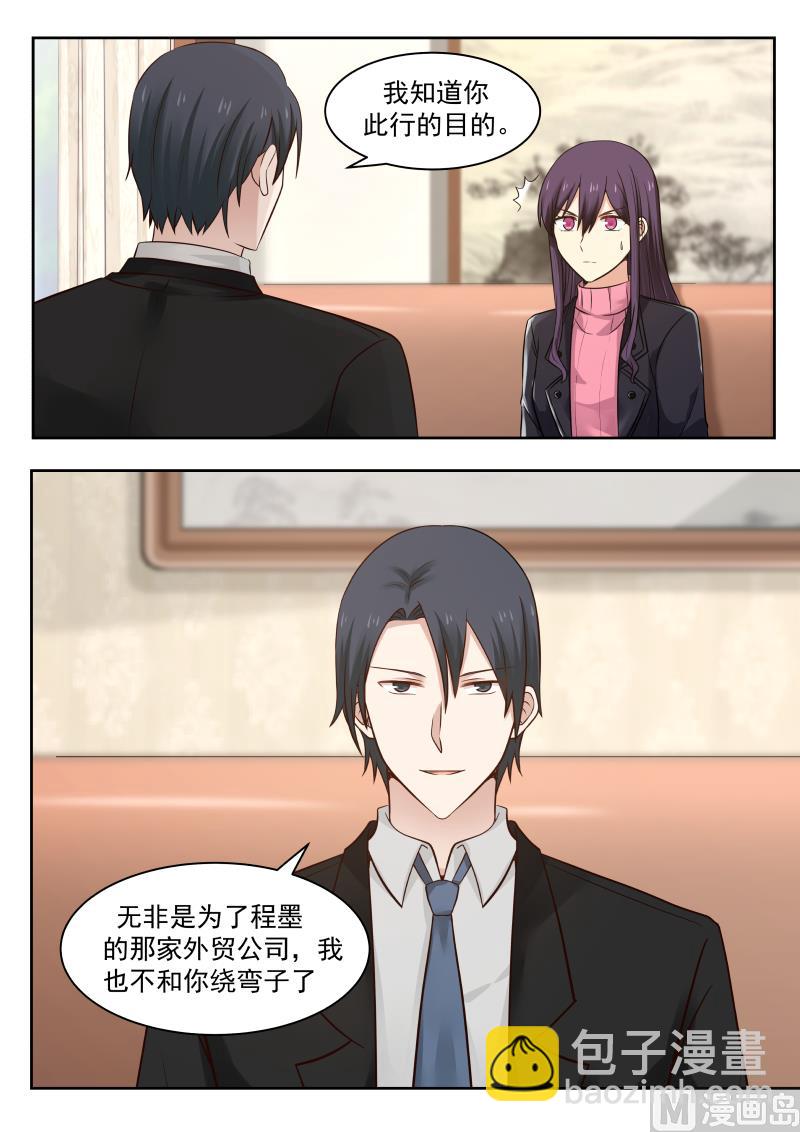 第9话 阴谋01-第9话