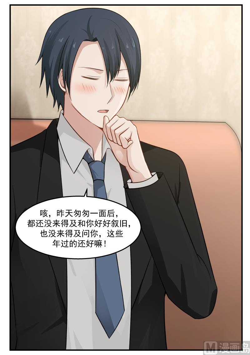 第9话 阴谋01-第9话