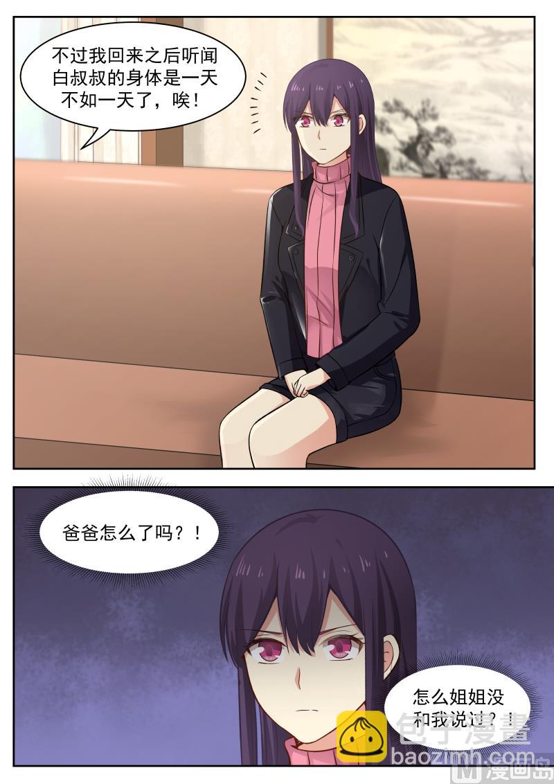 第9话 阴谋01-第9话