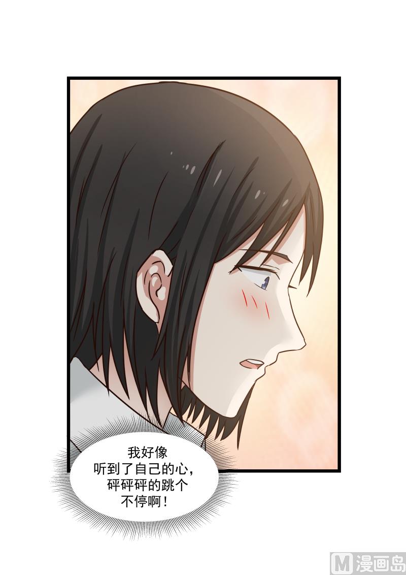 第83话 小鹿乱撞-第83话