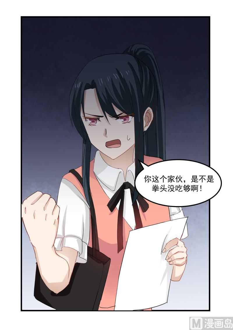 第85话 拳头没吃够！？-第85话